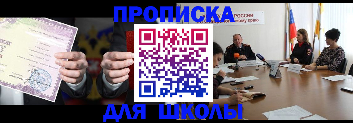 регистрация в Бикине